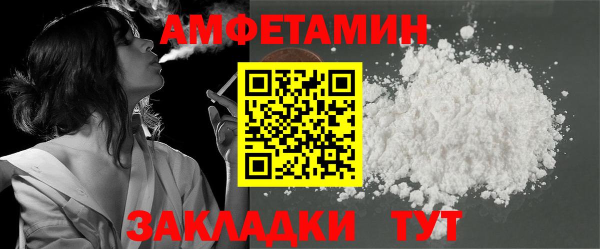 Амфетамин 97% Обь