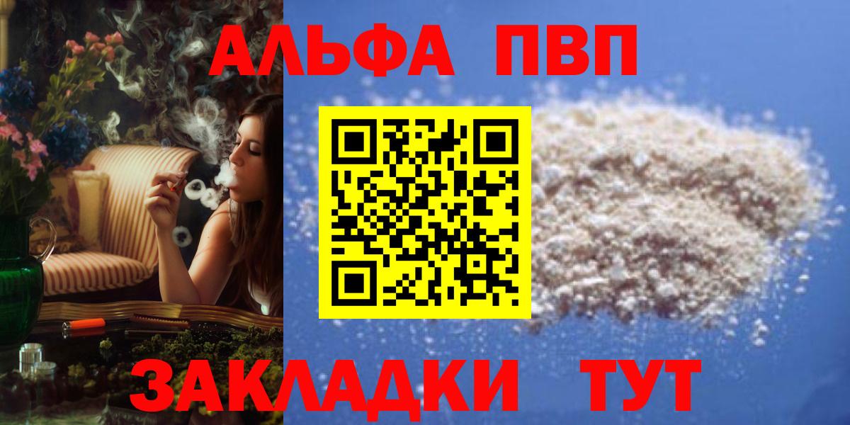 Обь  Alfa_PVP  Вход с VPN  А ПВП Соль  Alpha PVP Crystall  APVP VHQ 