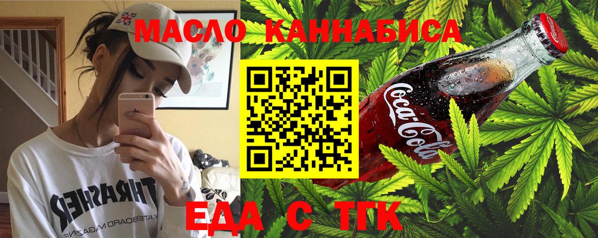 Cannafood конопля  Вход с VPN  Обь 