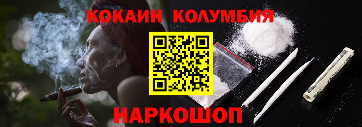 даркнет сайт  Вход с VPN  КОКАИН Columbia  Обь  Cocaine 98% 