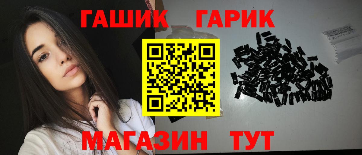 ГАШИШ хэш Обь