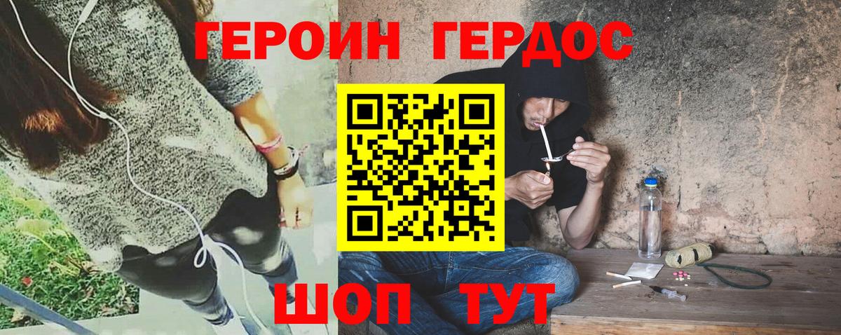 ГЕРОИН гречка Обь