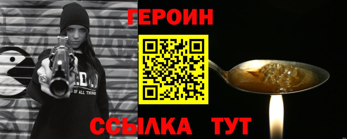 Обь  Героин Heroin  Вход с VPN 