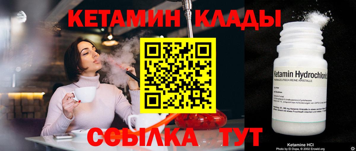Обь  КЕТАМИН ketamine  Вход с VPN 