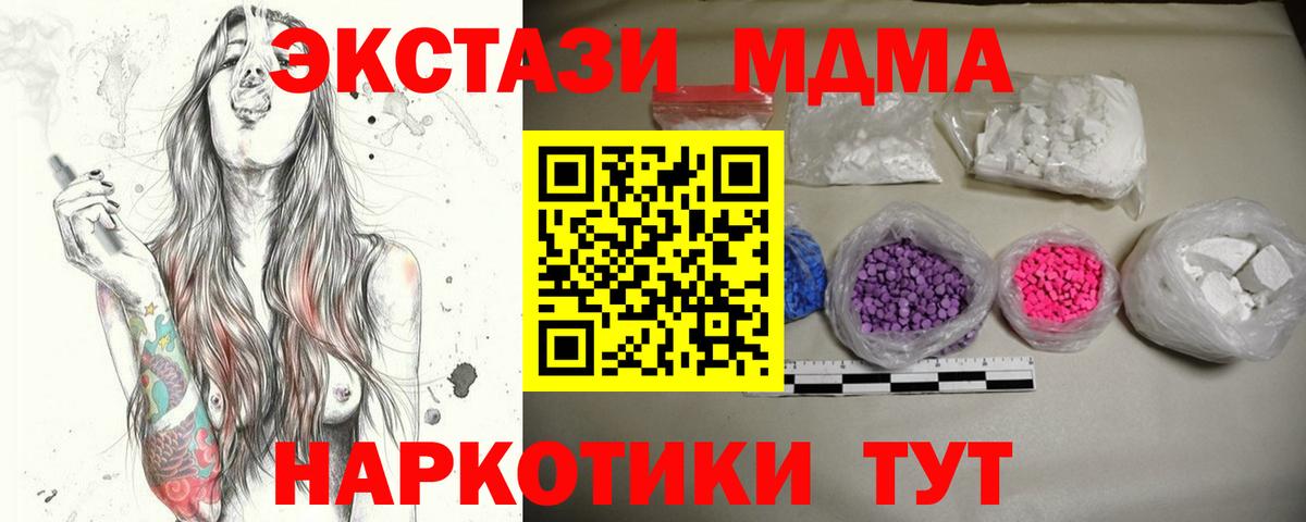 Обь  МДМА Molly  МДМА Molly  МДМА  Вход с VPN 