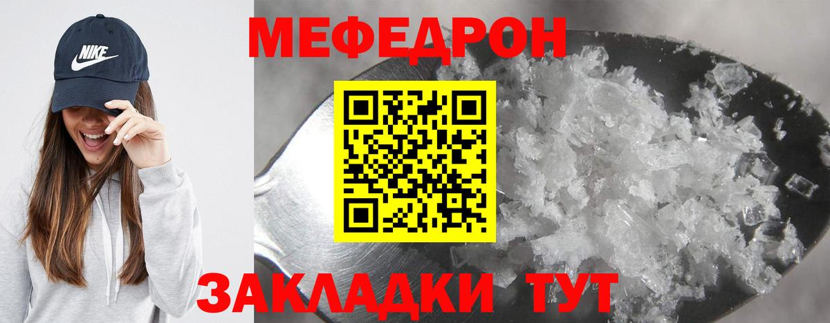 МЕФ мука Обь