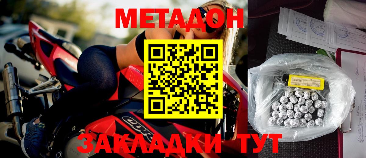 Обь  Метадон мёд  Метадон methadone  Вход с VPN 