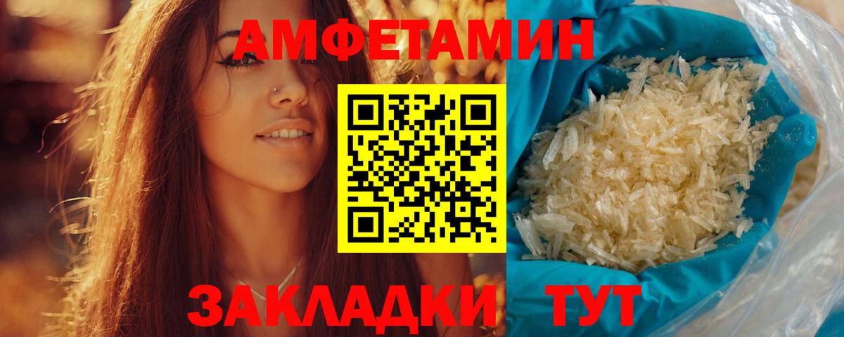 Метамфетамин мет Обь