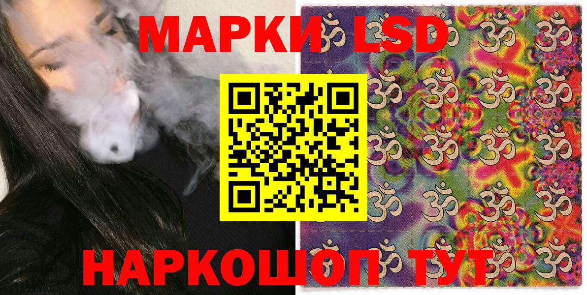 Марки 25I-NBOMe 1500мкг Обь
