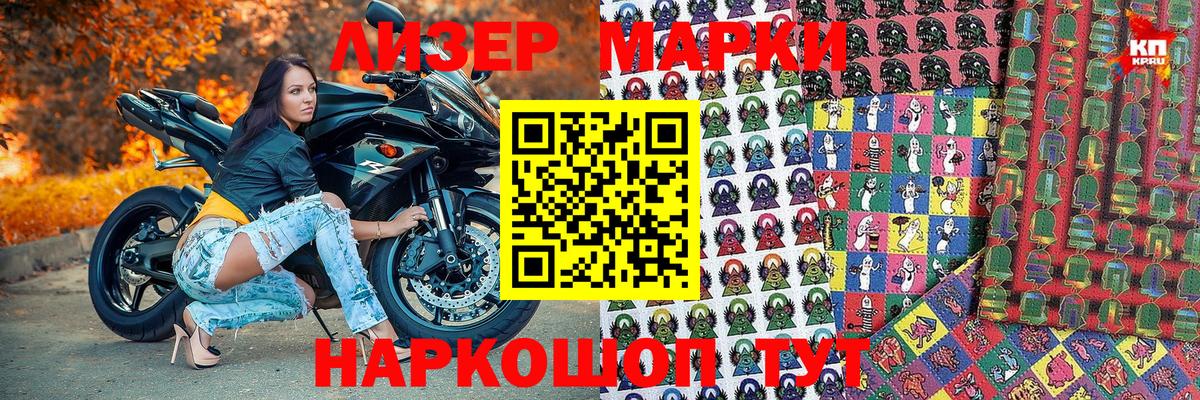 Марки NBOMe 1500мкг  Вход с VPN  Марки NBOMe  Обь 
